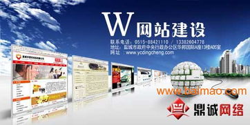 鹽城網站建設與設計 步驟詳解與鼎誠網絡專業服務