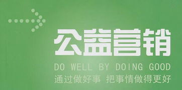 指碑文化視角下的公益營銷策劃原則及網絡實現路徑